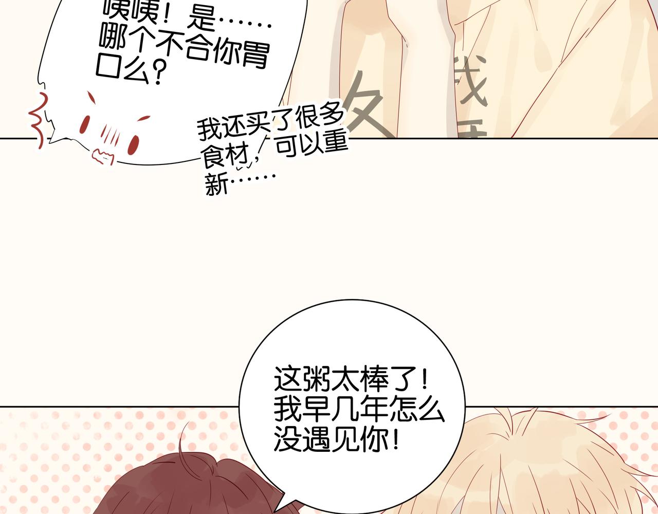 第14、15话 我想通了(1/2)-第14话