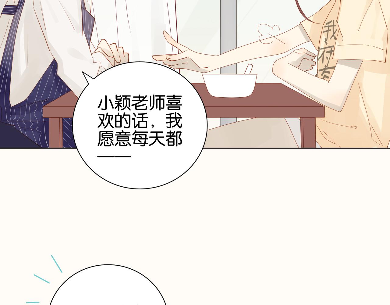 第14、15话 我想通了(1/2)-第14话