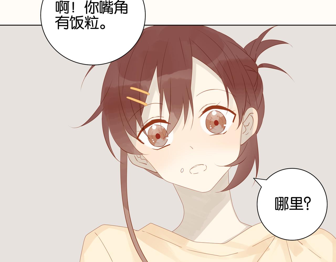 第14、15话 我想通了(1/2)-第14话