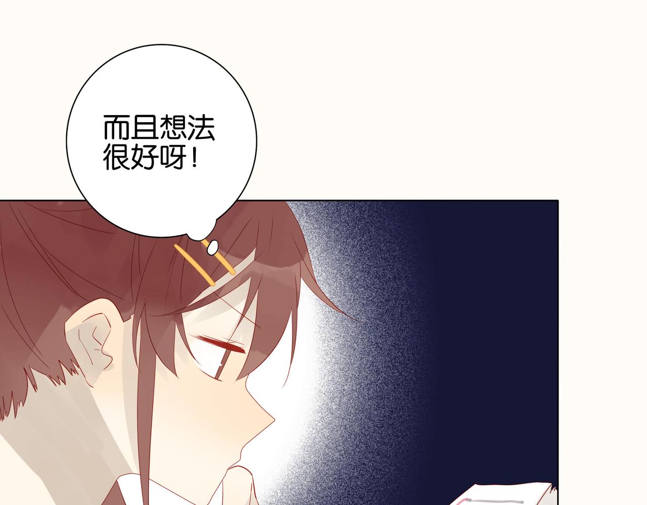 第14、15话 我想通了(1/2)-第14话