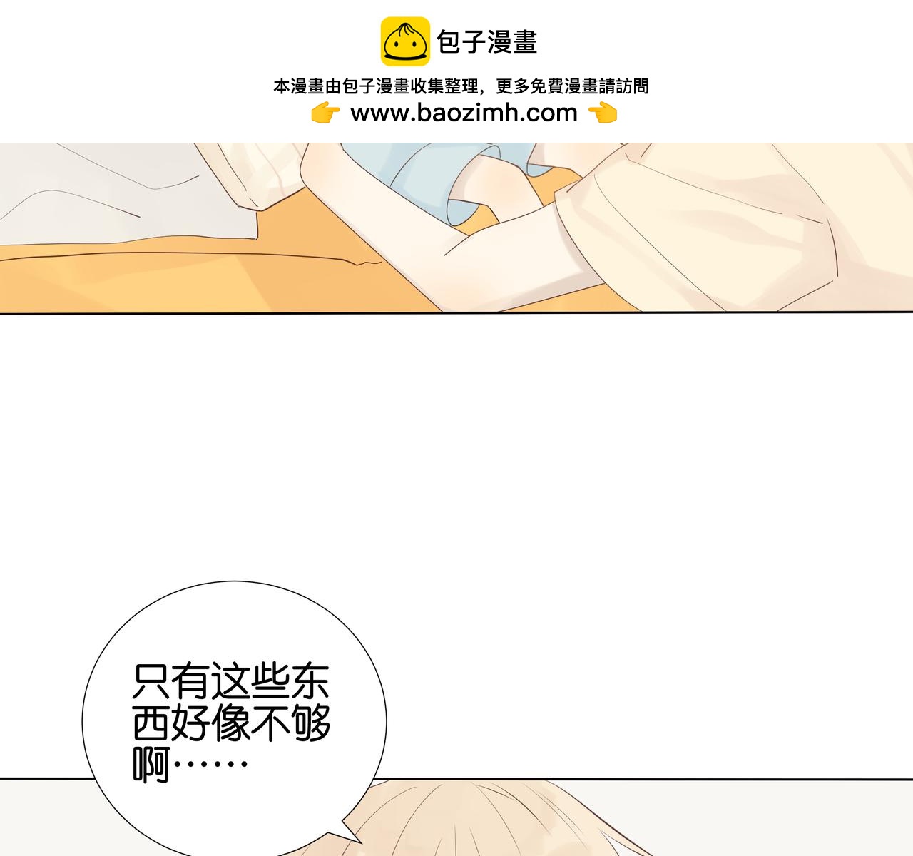 第17话 金牌奶爸-第16话