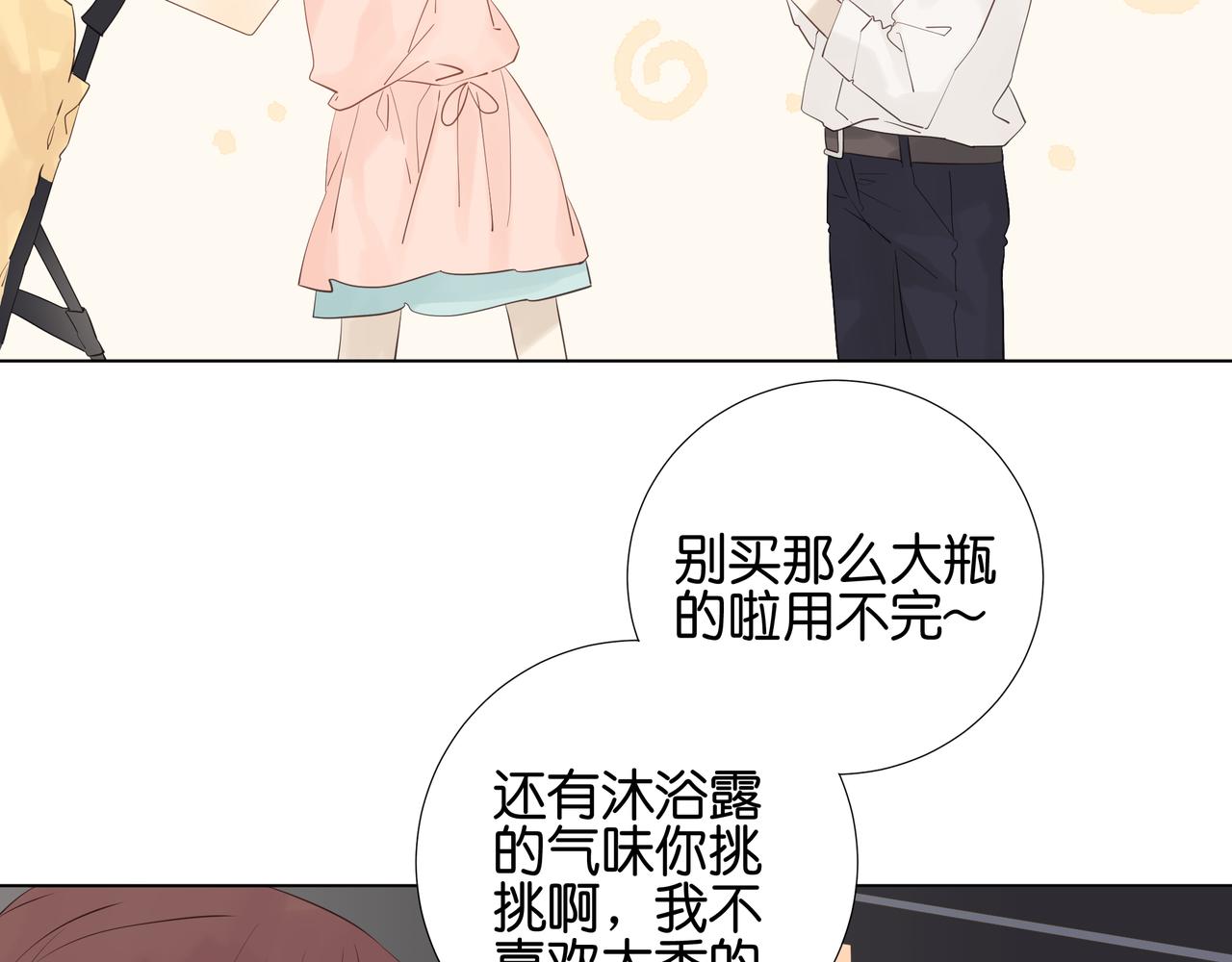 第17话 金牌奶爸-第16话