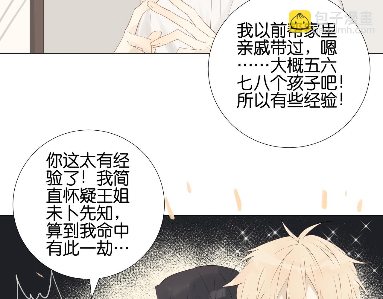 第17话 金牌奶爸-第16话