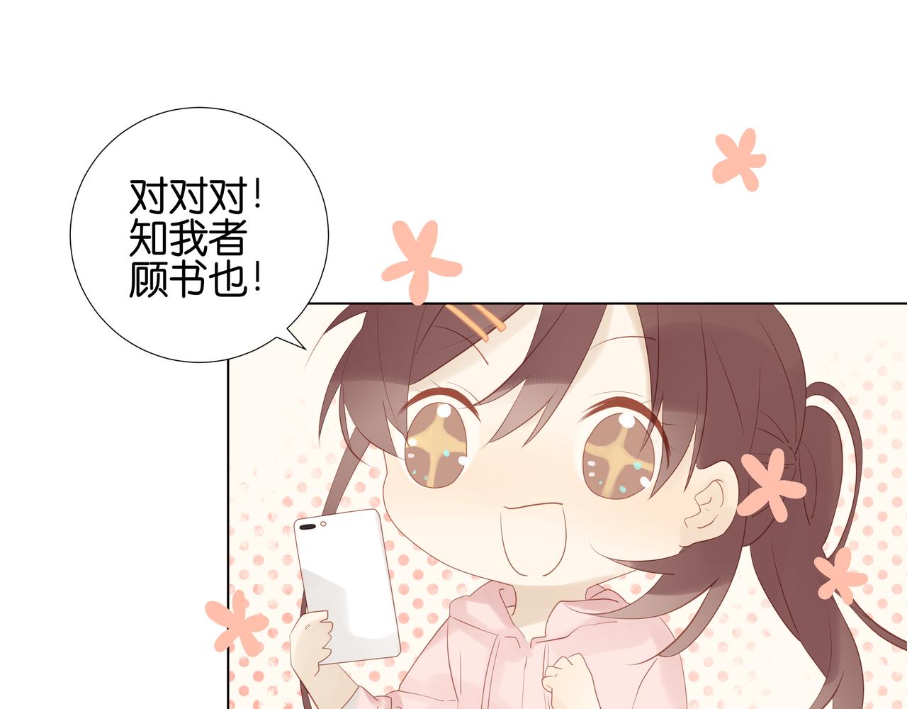 第19话 两个爸爸-第18话