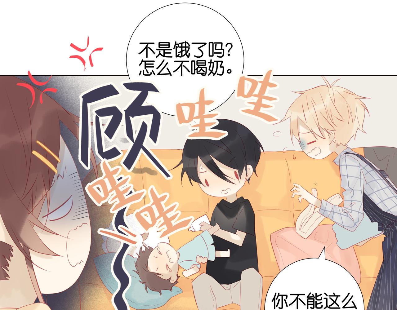 第19话 两个爸爸-第18话