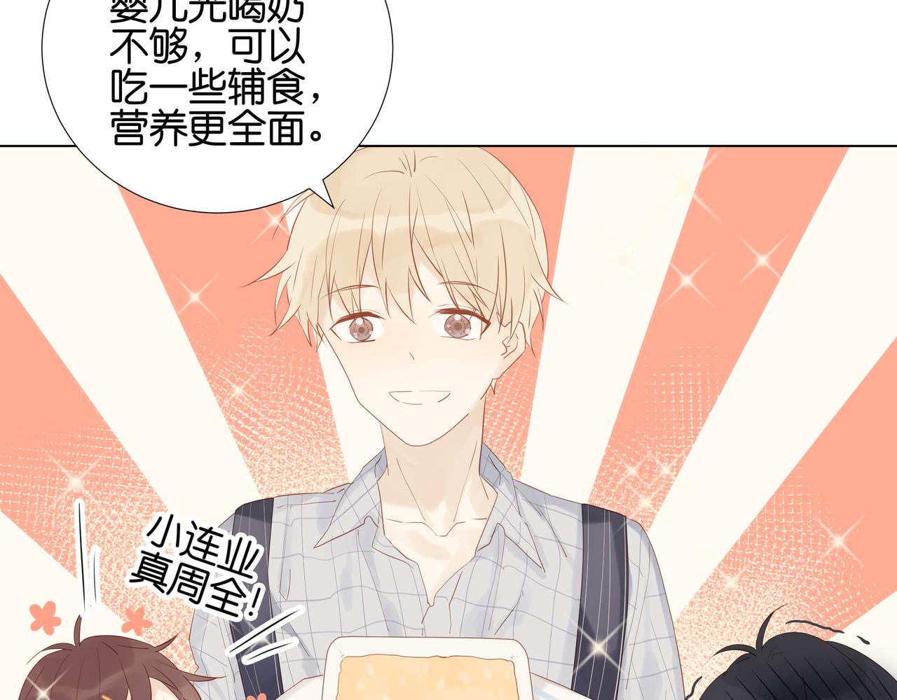 第19话 两个爸爸-第18话
