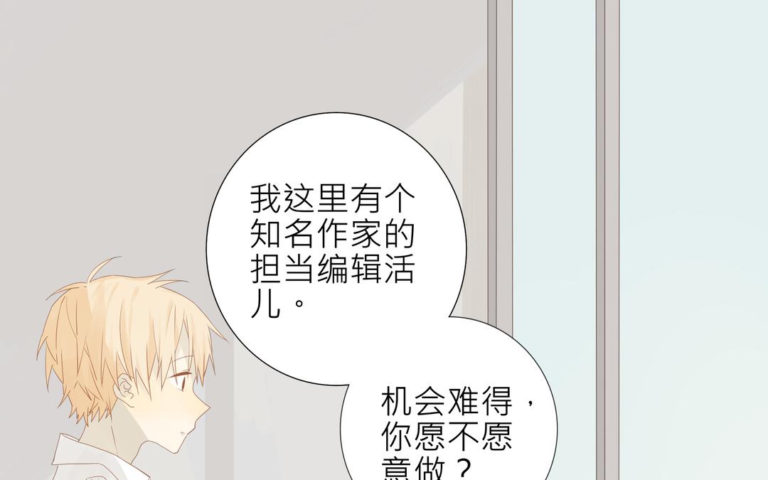 第2话 我是直的！！-第2话