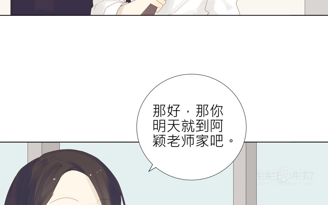 第2话 我是直的！！-第2话