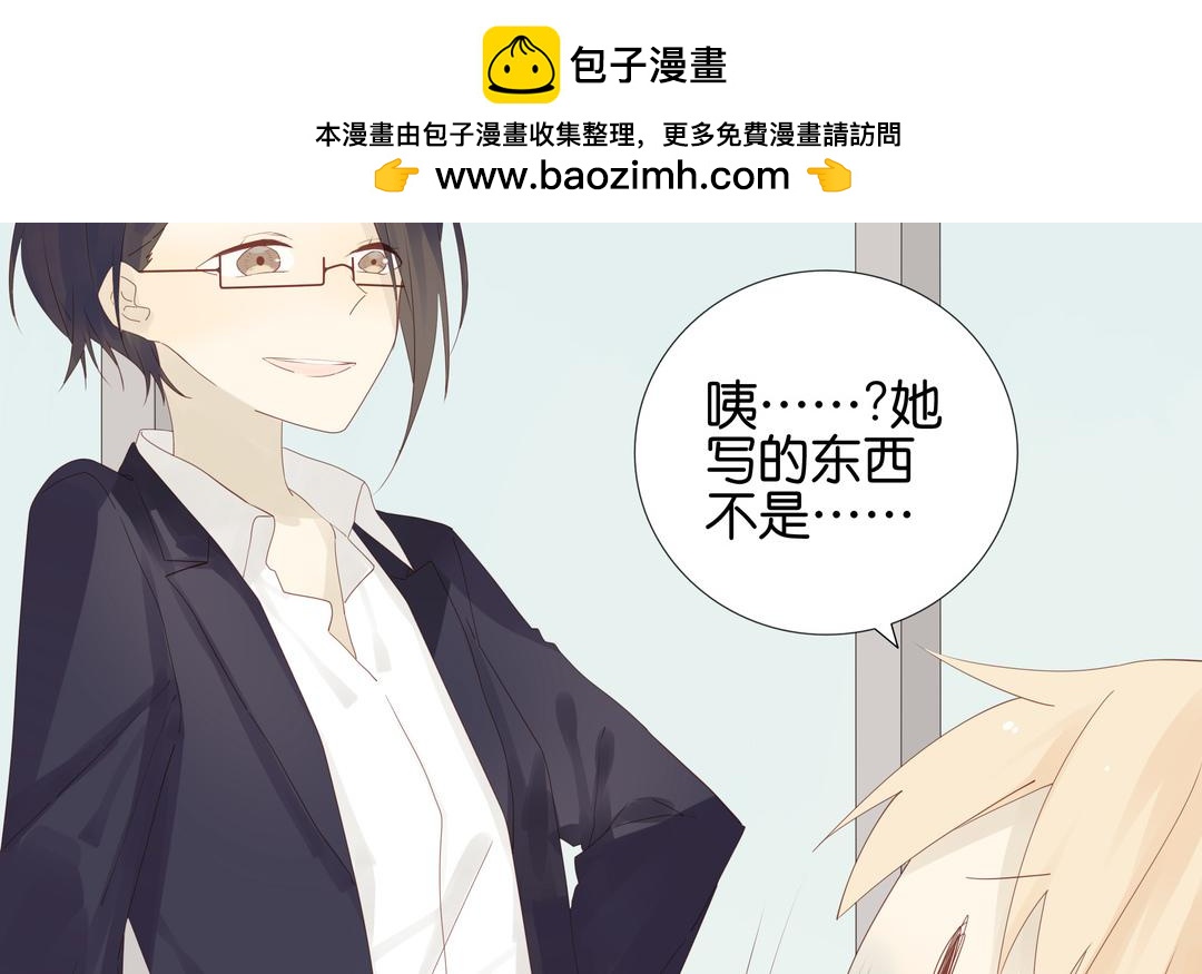 第2话 我是直的！！-第2话