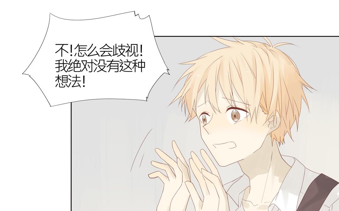 第2话 我是直的！！-第2话