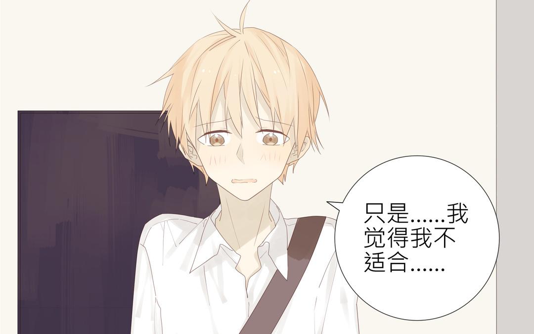 第2话 我是直的！！-第2话