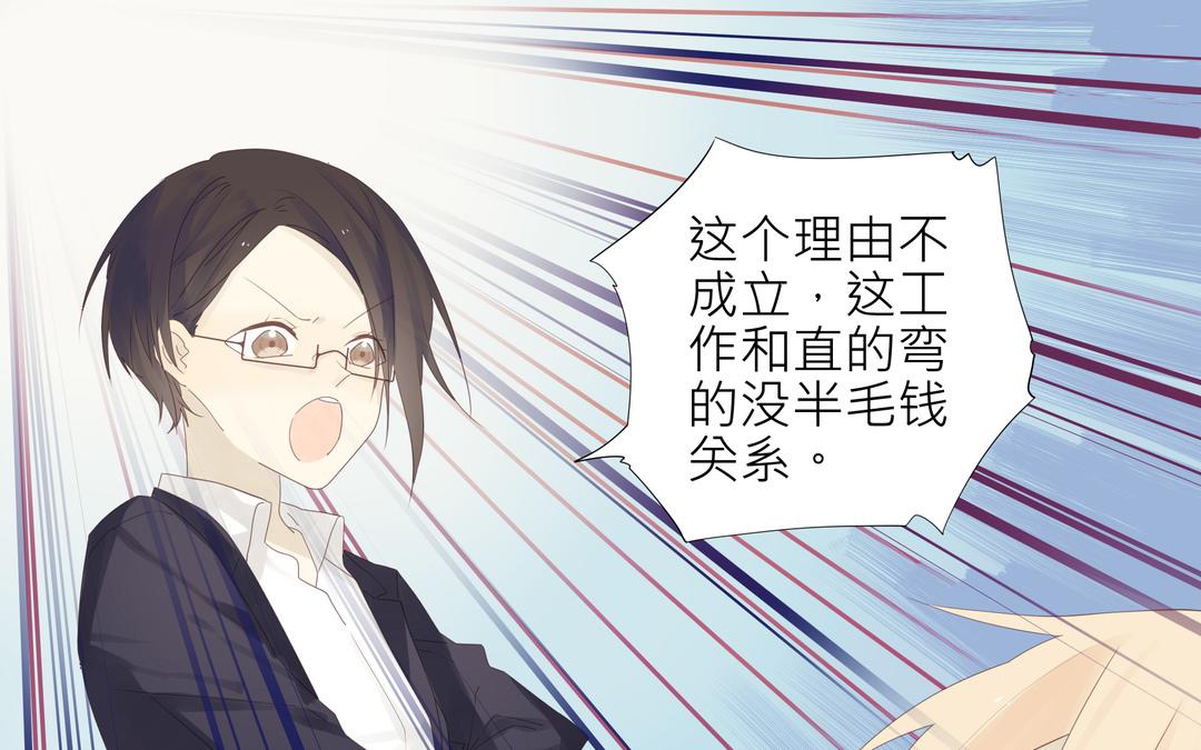 第2话 我是直的！！-第2话