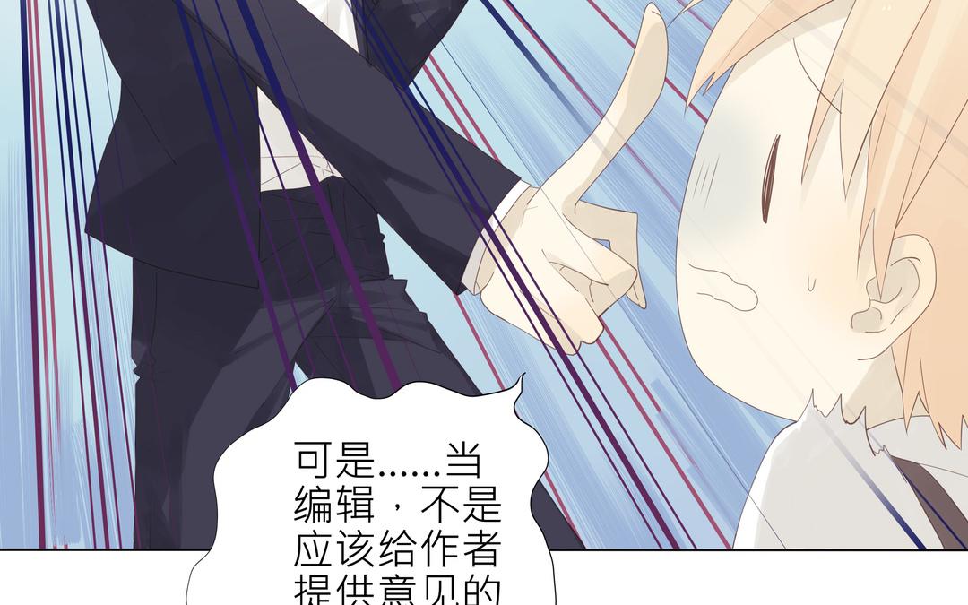 第2话 我是直的！！-第2话