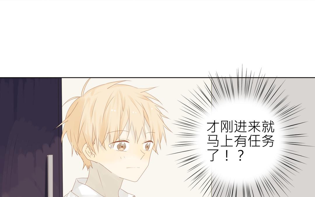 第2话 我是直的！！-第2话