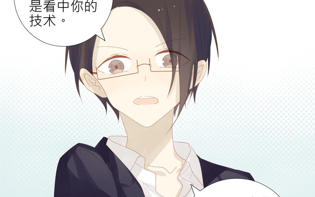第2话 我是直的！！-第2话