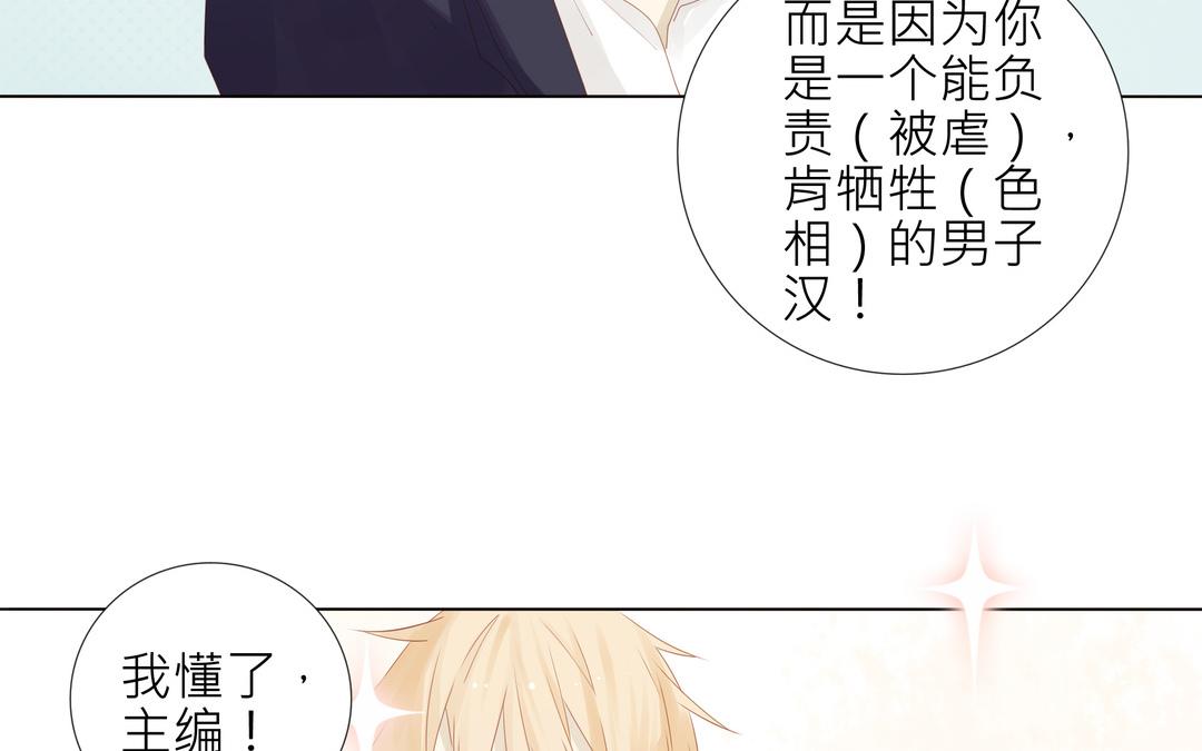 第2话 我是直的！！-第2话