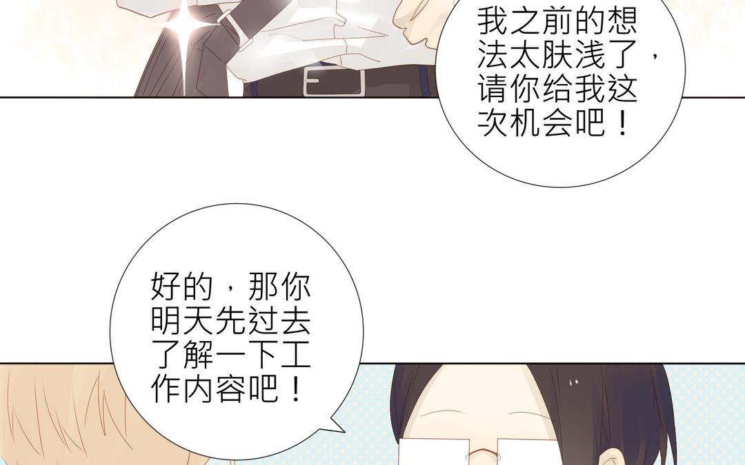 第2话 我是直的！！-第2话