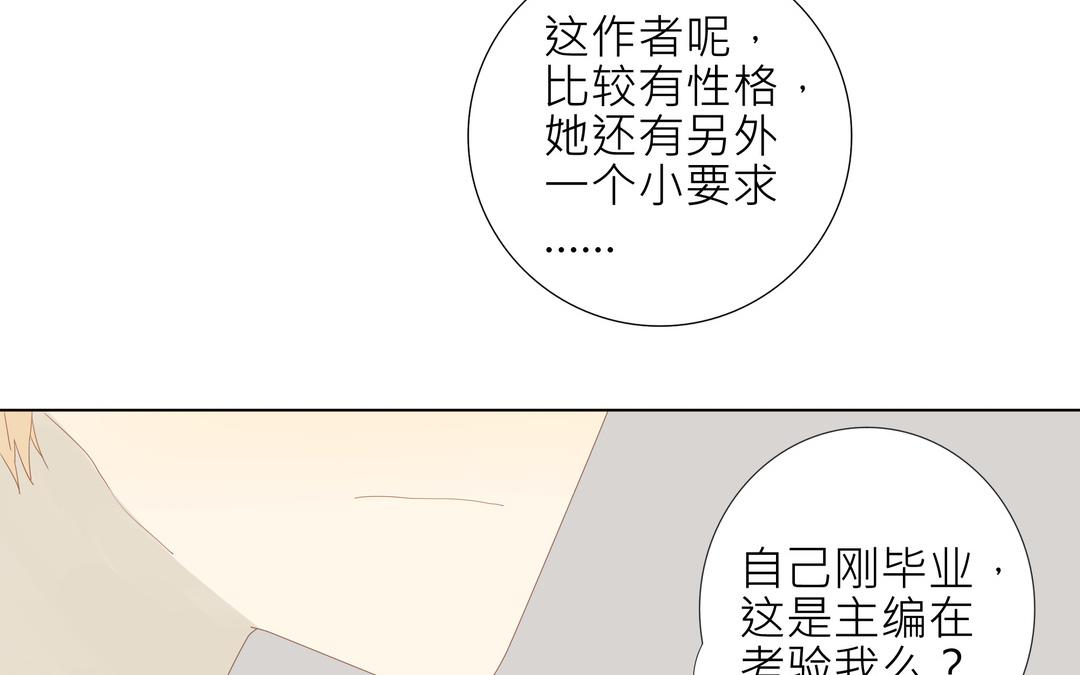 第2话 我是直的！！-第2话