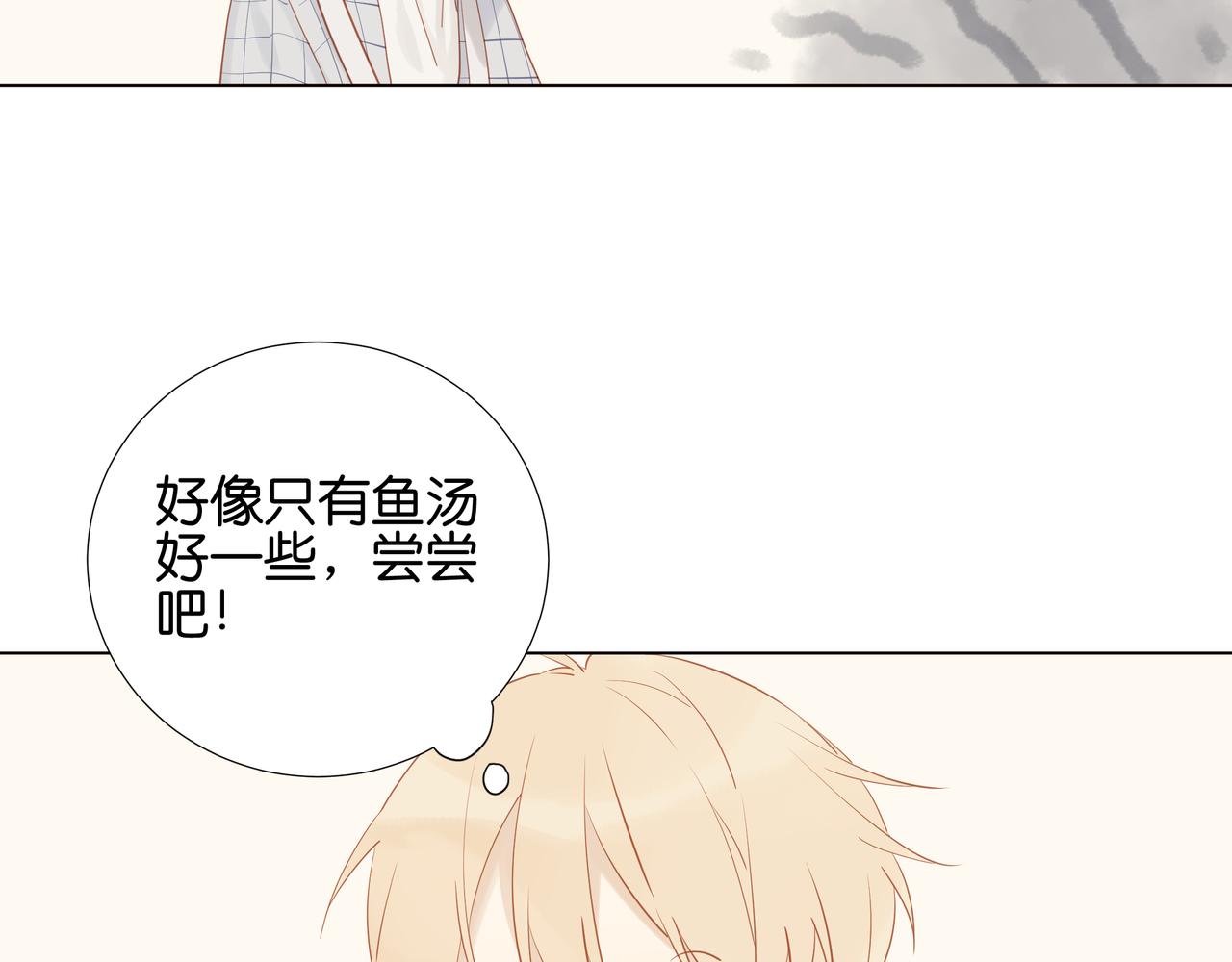 第21话 爱心料理-第20话