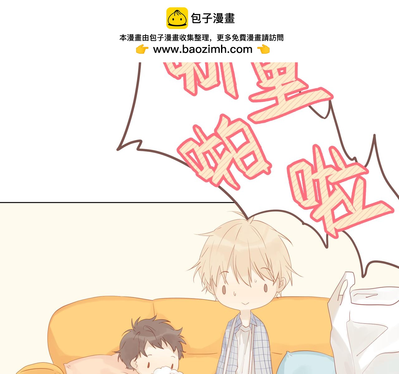第21话 爱心料理-第20话
