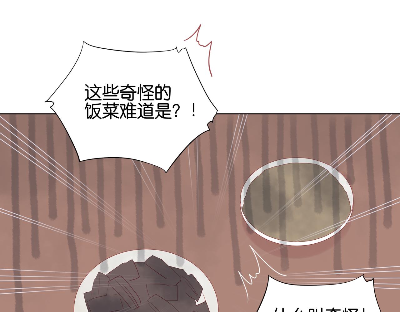 第21话 爱心料理-第20话