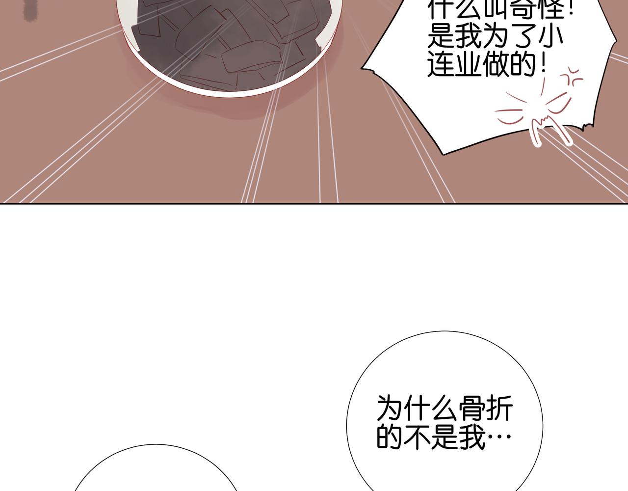 第21话 爱心料理-第20话