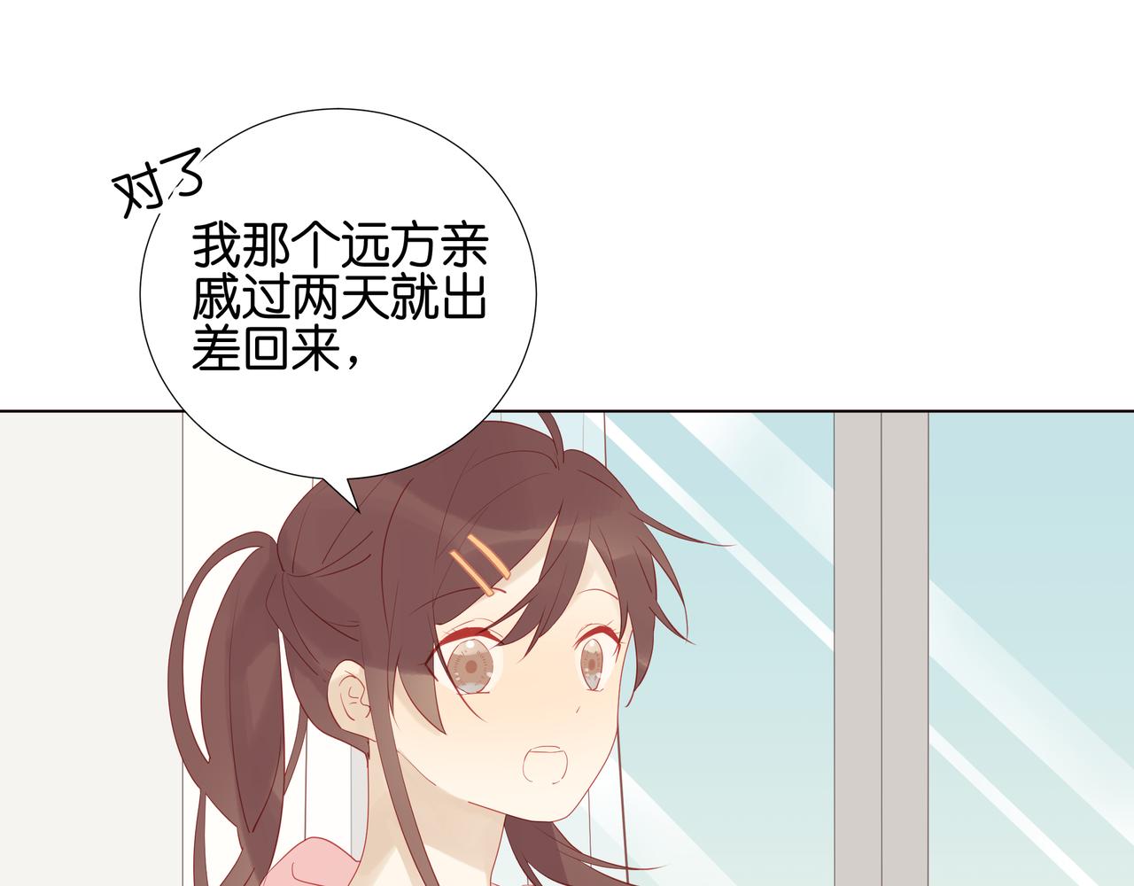第21话 爱心料理-第20话
