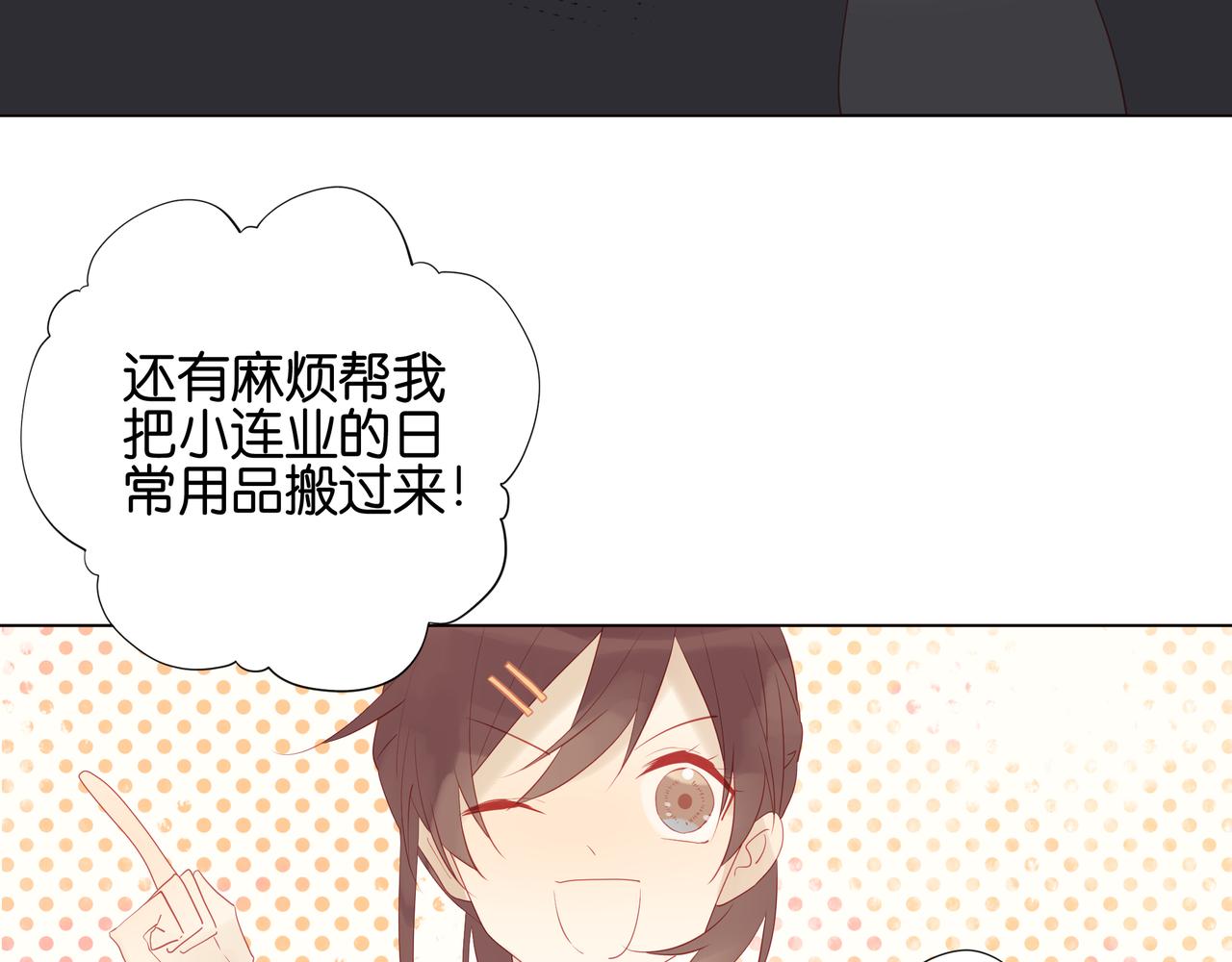 第21话 爱心料理-第20话