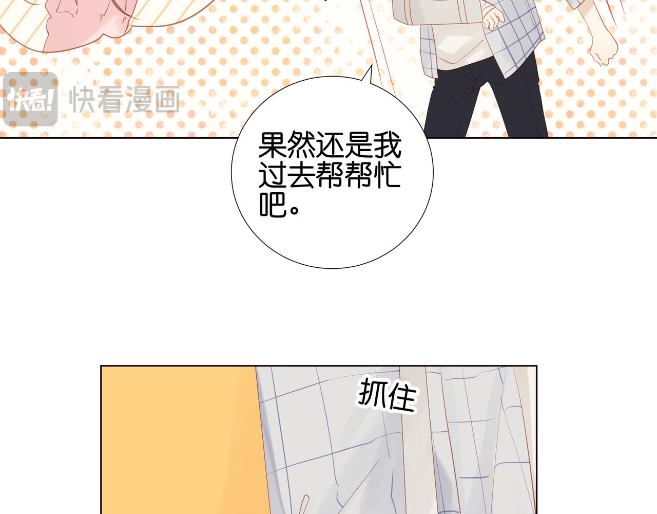 第21话 爱心料理-第20话