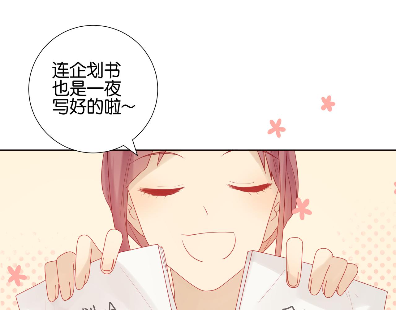 第31话 你很在意？-第30话