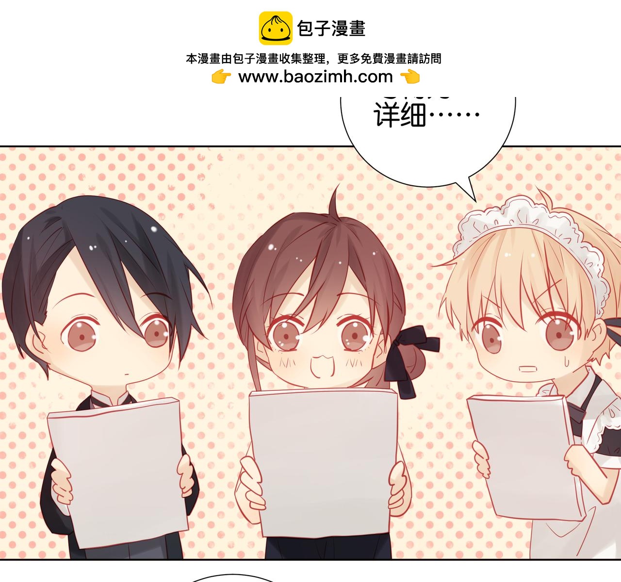 第31话 你很在意？-第30话