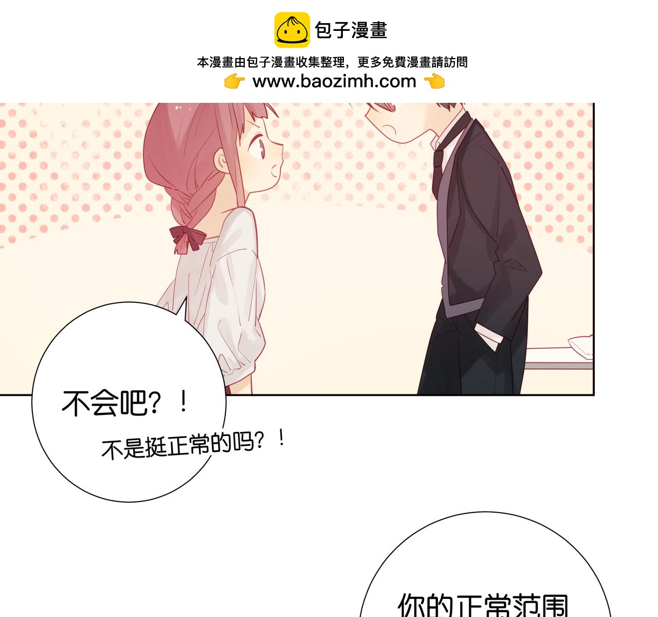 第33话 你怎么想？-第32话