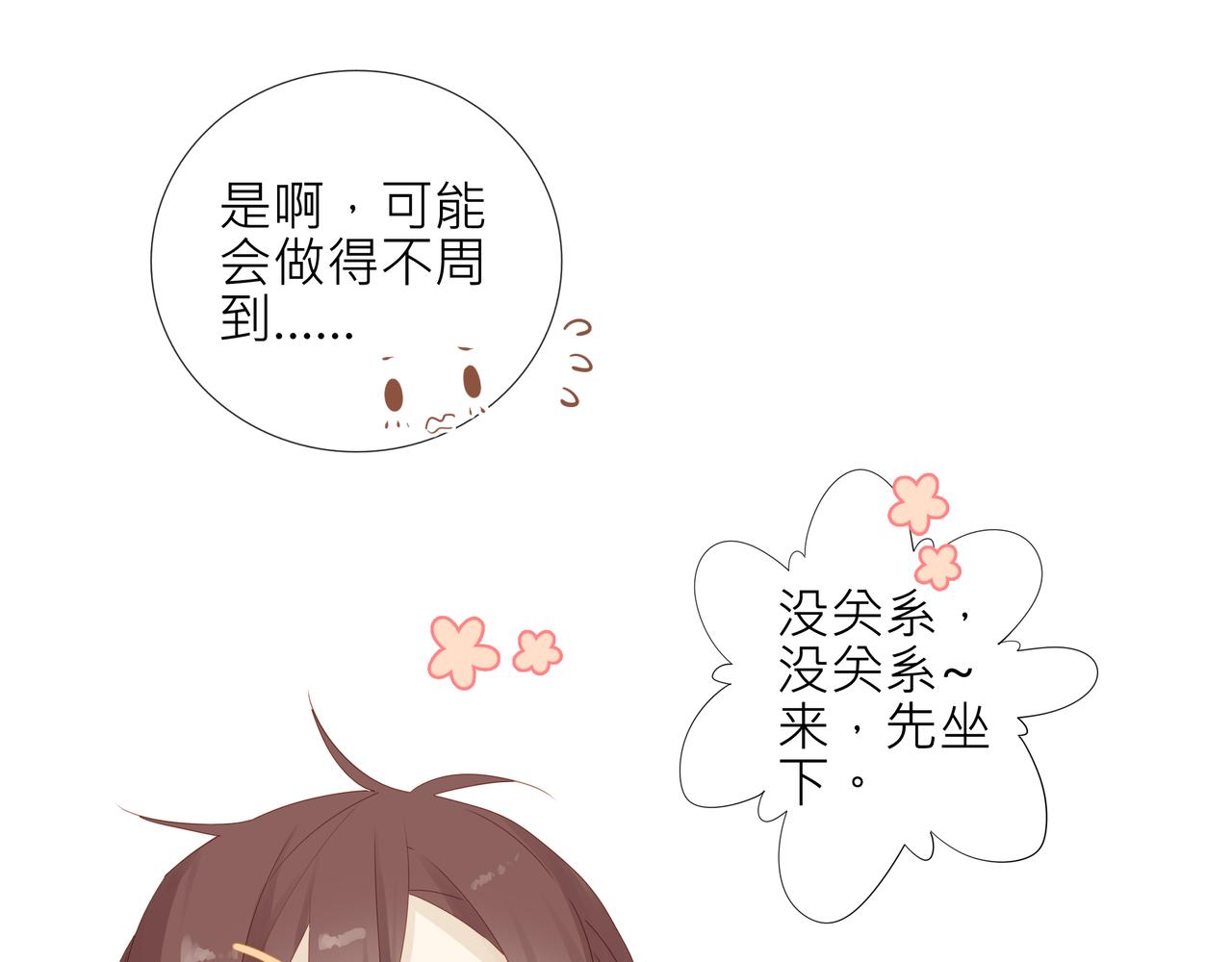 第4话 第一课-第4话