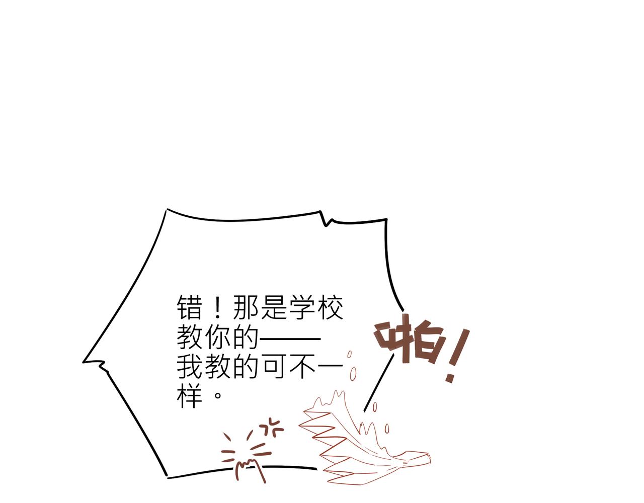 第4话 第一课-第4话