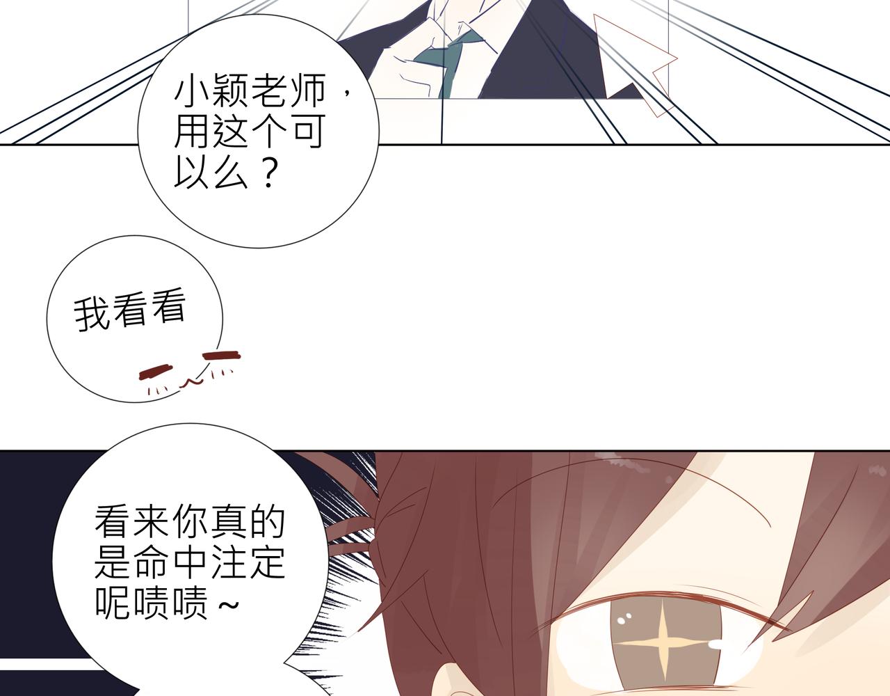 第4话 第一课-第4话