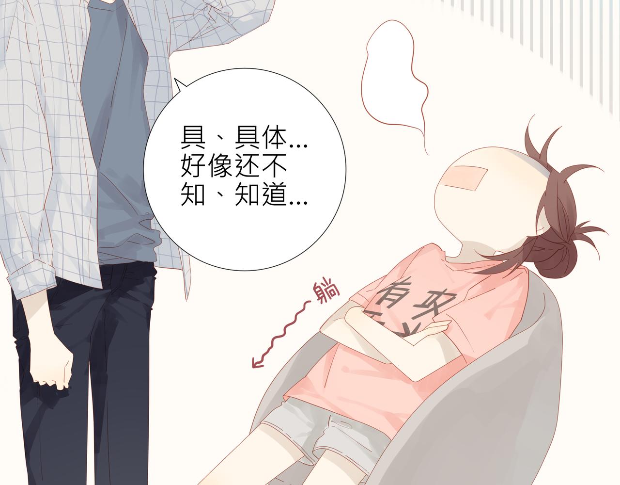 第4话 第一课-第4话