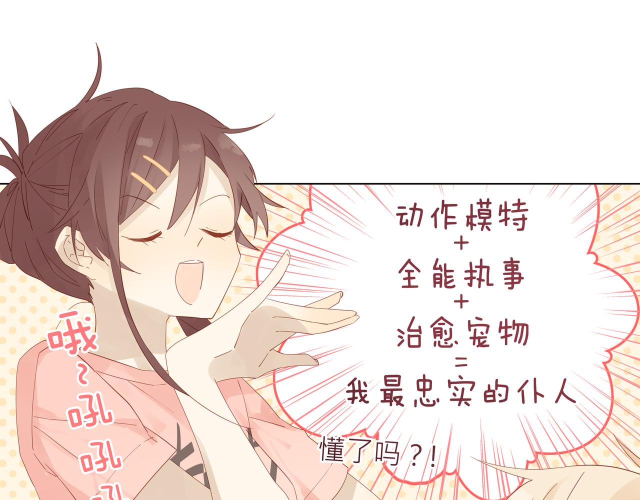 第4话 第一课-第4话