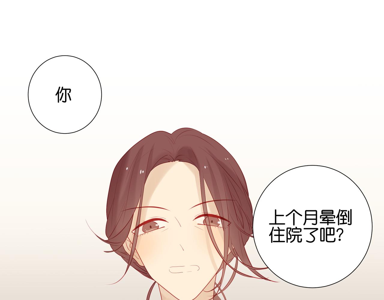 第41话 以后由我来负责-第40话