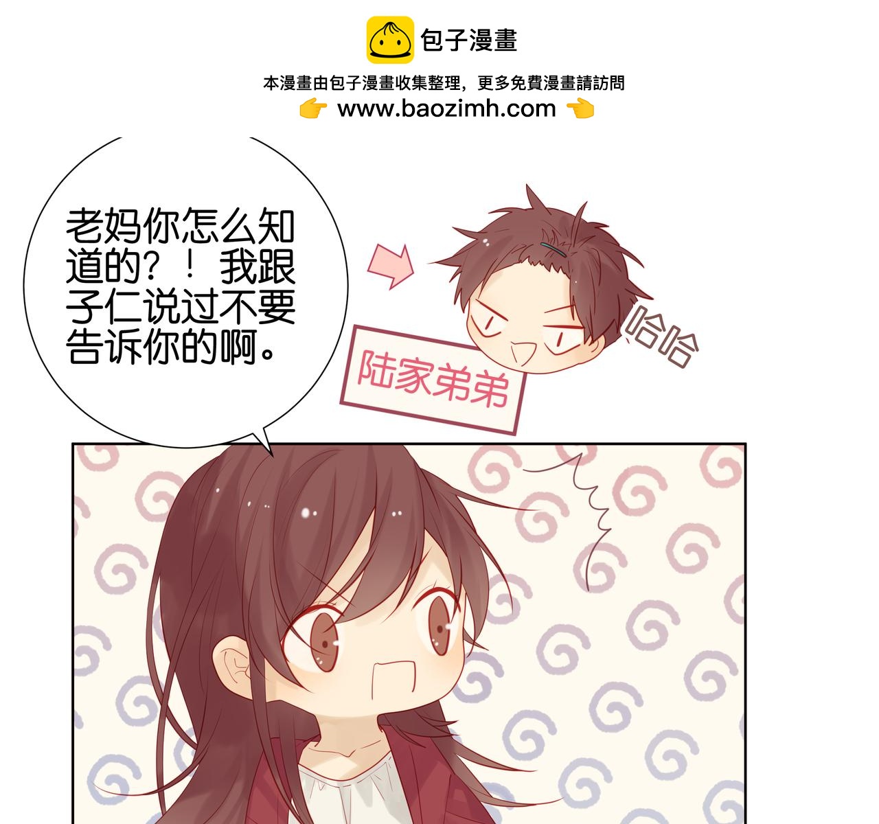 第41话 以后由我来负责-第40话