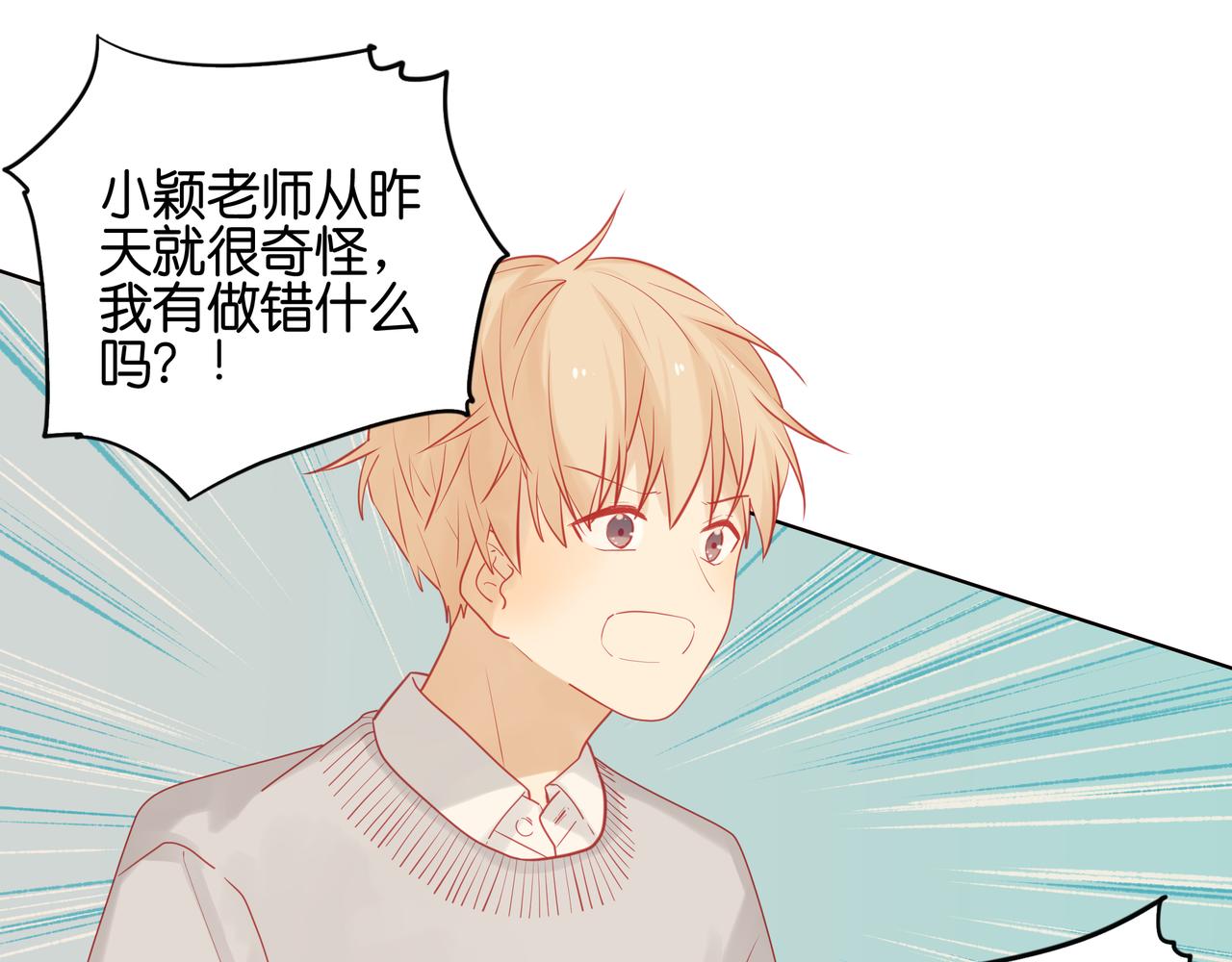 第47话 莫名的态度-第46话