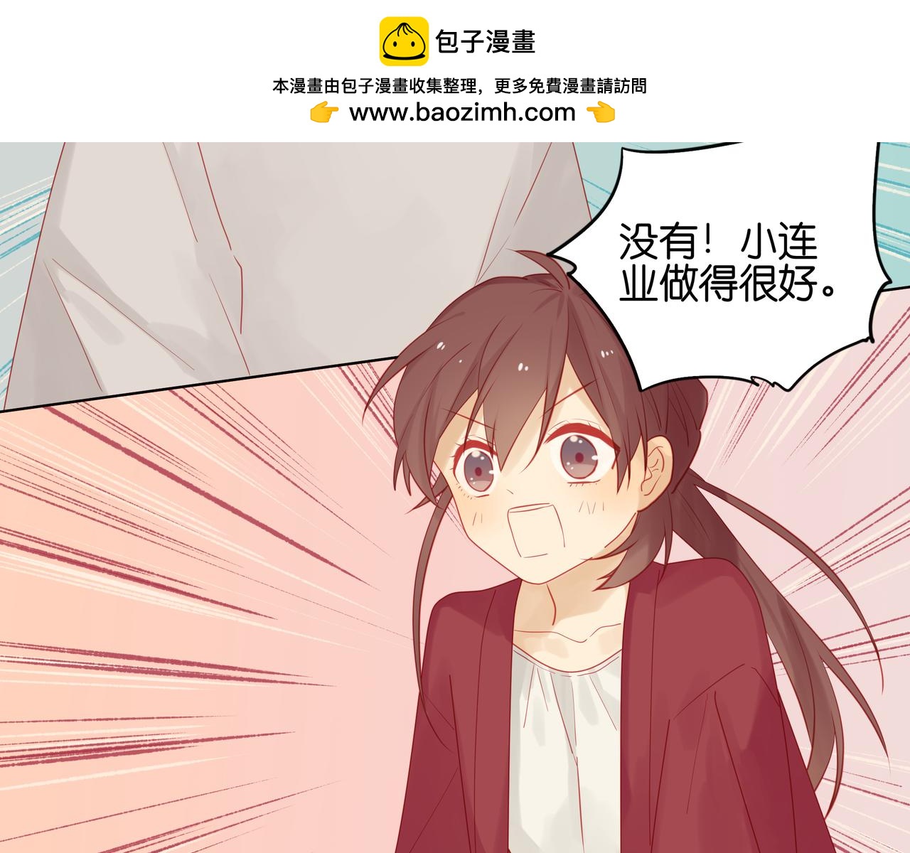 第47话 莫名的态度-第46话