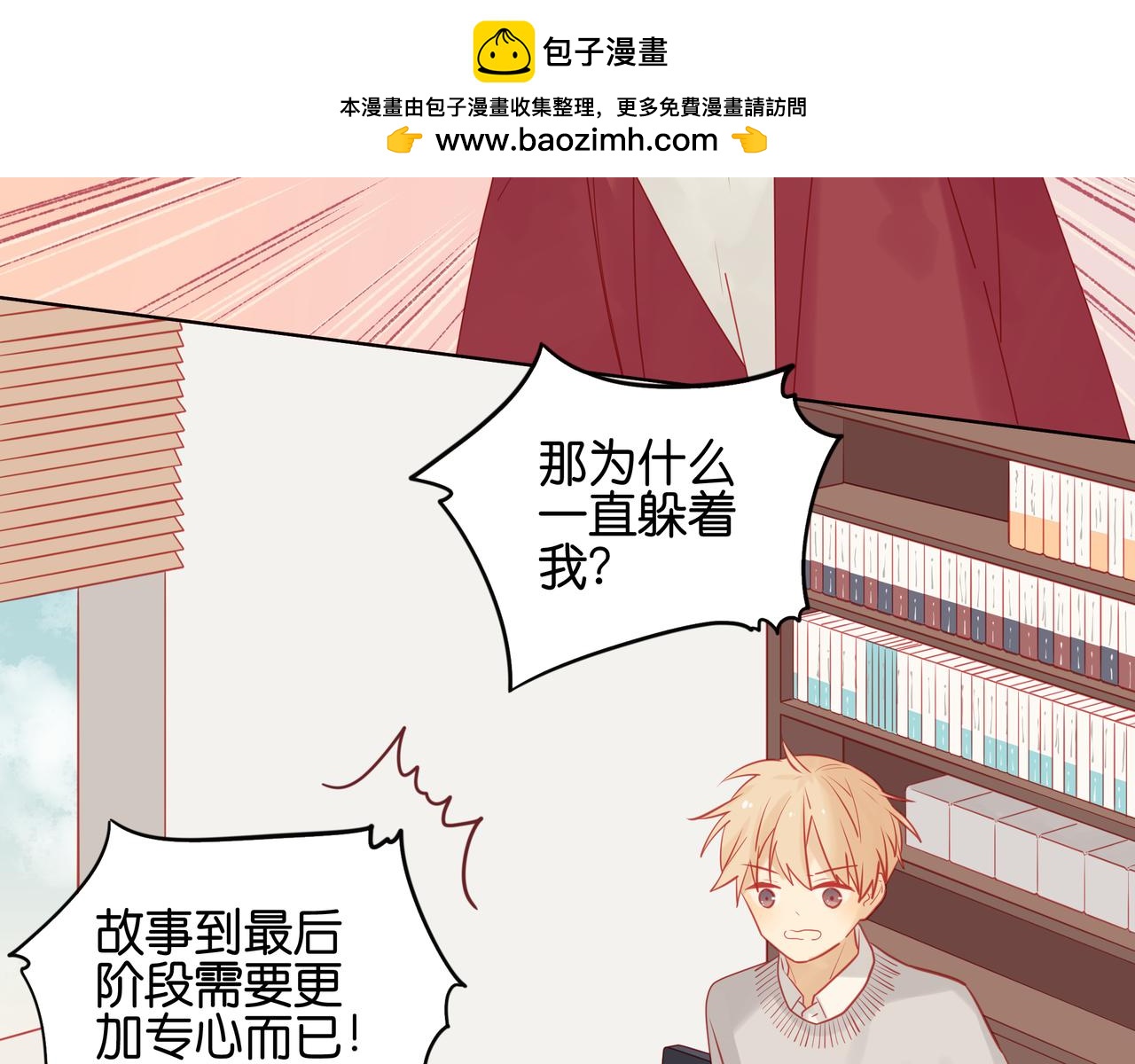 第47话 莫名的态度-第46话