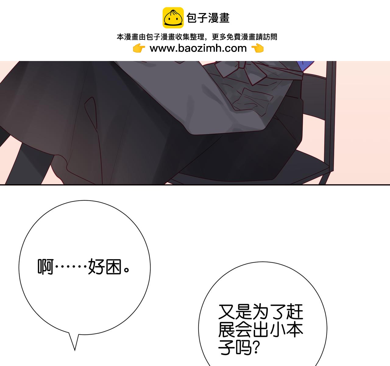 第53话 看穿一切-第52话