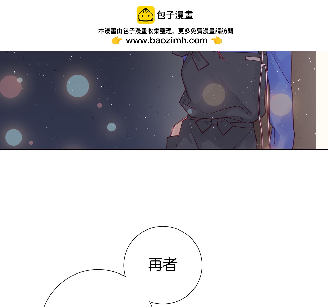 第55话 直播中-第54话