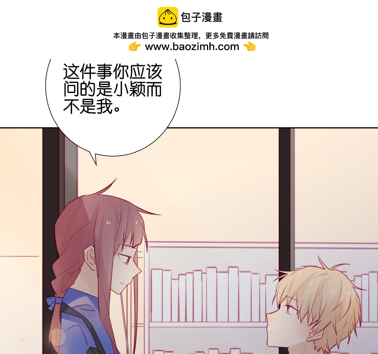 第55话 直播中-第54话