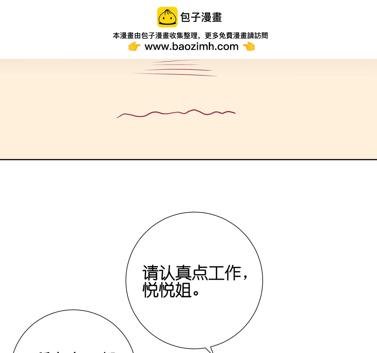 第57话 想知道原因吗？-第56话
