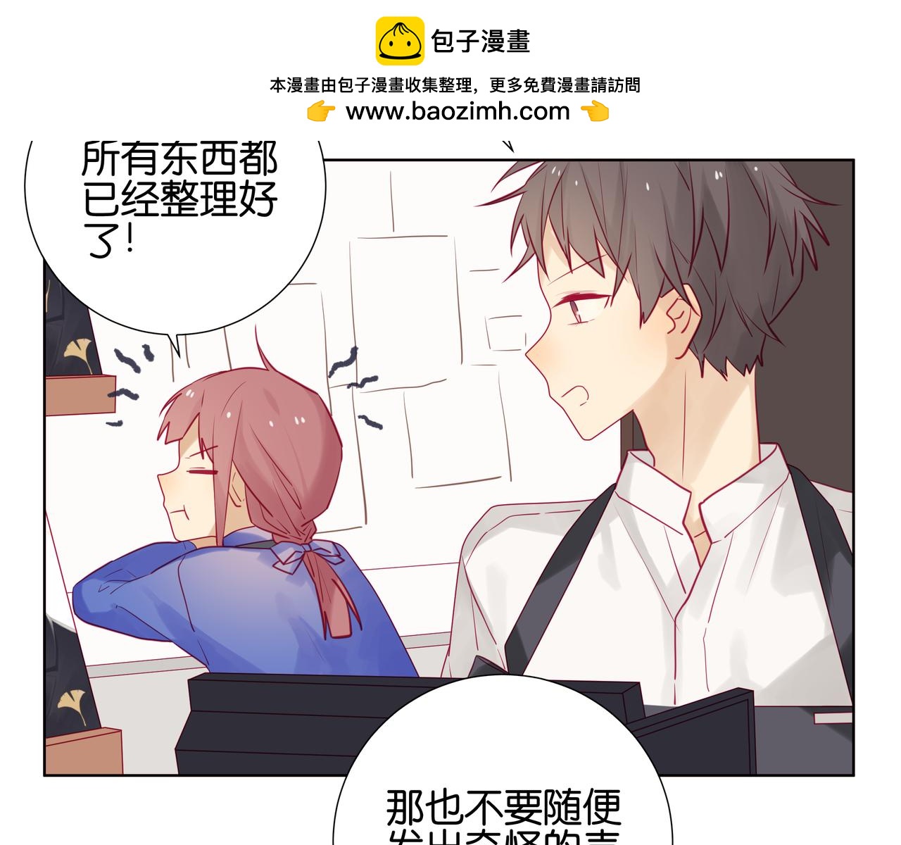 第57话 想知道原因吗？-第56话