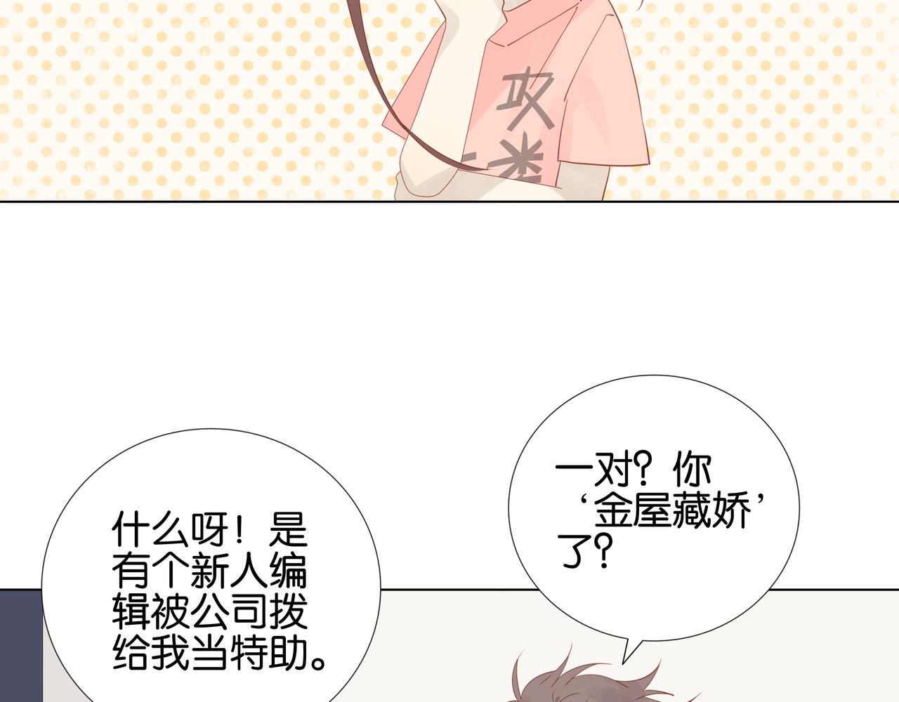第6话 真人示范！-第6话