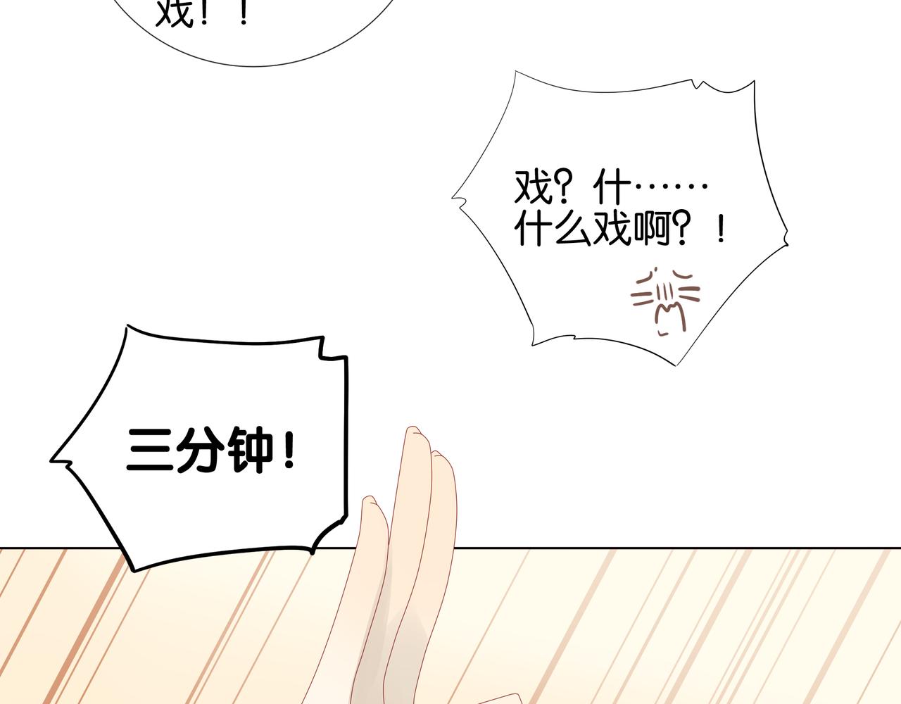 第6话 真人示范！-第6话
