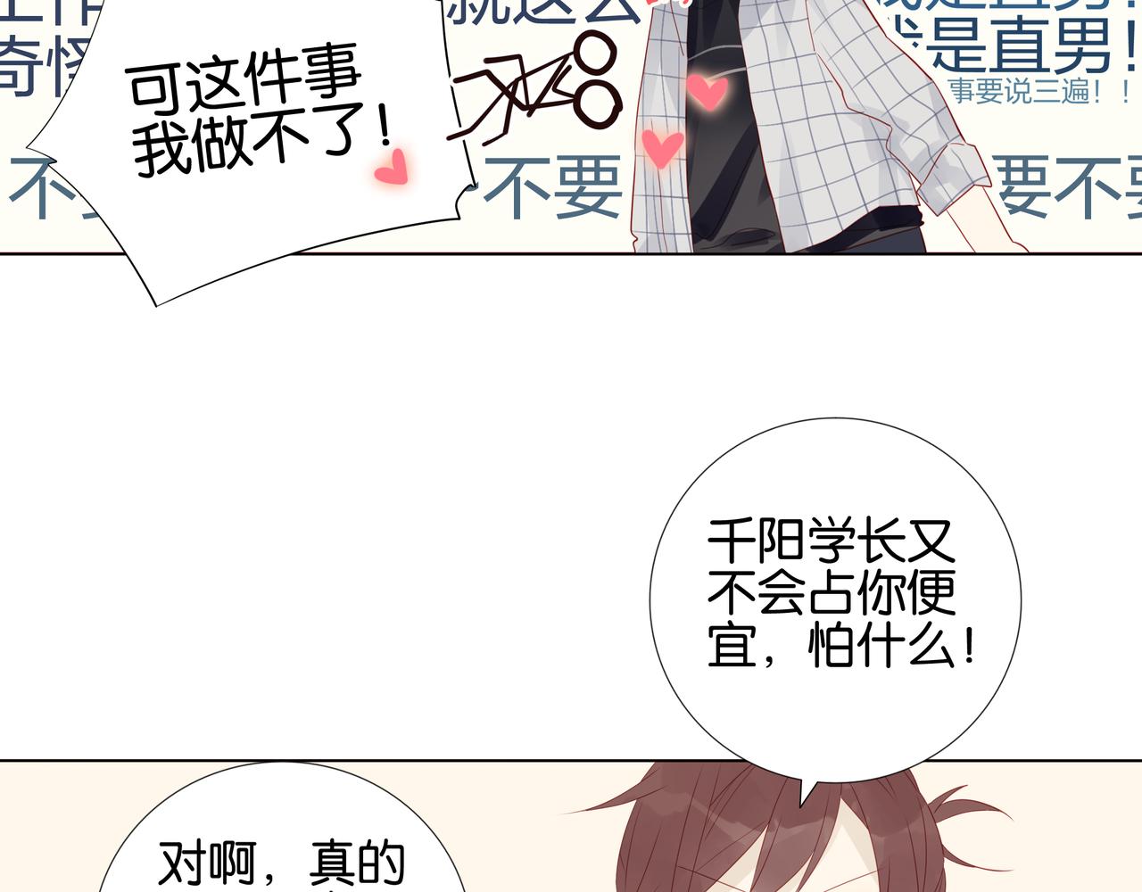 第6话 真人示范！-第6话